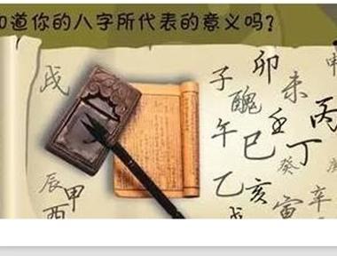 盲派八字算命绝学秘诀：如何学习批八字命理精华【上】 | 华仕面相