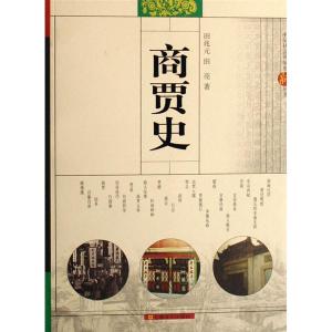 中国社会史丛书pdf 【中国社会民俗史丛书】3