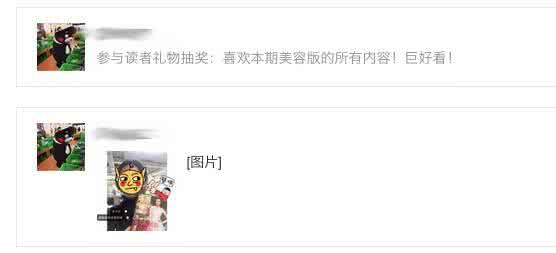 读者封面 读者大礼| 与伊人封面合影,得海淘好礼