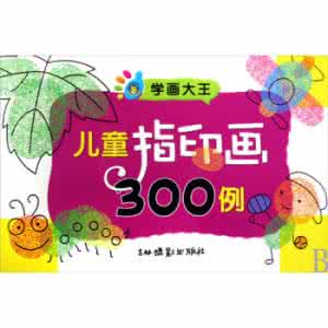 儿童车祸集家长必看 儿童学画问答(请家长必看）