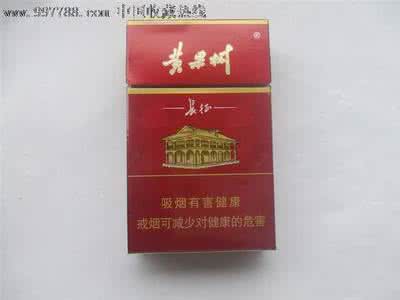 黄果树香烟价格表 黄果树香烟 黄果树香烟价格
