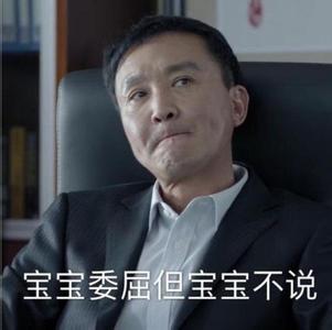 达康书记的水杯成热点 达康书记的水杯成热点 达康书记用的什么水杯？达康书记水杯成热点