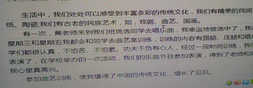 小学生200字作文 小学作文200字