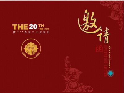 邀请函课件 邀请函 邀请函-课件