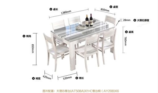 6人餐桌的尺寸 餐桌的尺寸