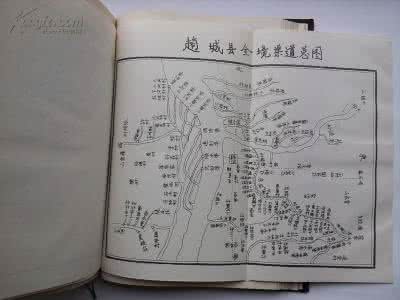 洪洞县志 《洪洞县志》（3册）