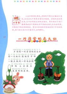 金钥匙故事 小故事:机会就在我们身边,金钥匙属于有心人