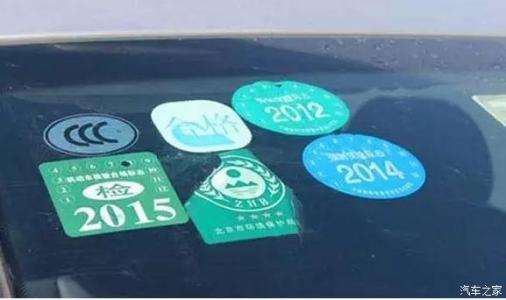 不贴年检标志怎么处罚 年检标志就得这么贴，否则交警见一次查一次