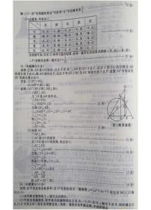 2016陕西中考数学副题 2014陕西中考副题答案 2009年陕西中考数学副题第25题解析（剪裁半圆形钢板）