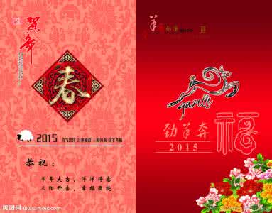 母亲节贺卡祝福语 【祝福贺卡】祝2015羊年《3.8妇女节快乐！》(大幅音画)