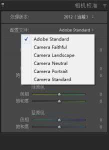 lightroom 相机校准 lightroom5 lightroom5的相机校准是怎么回事?