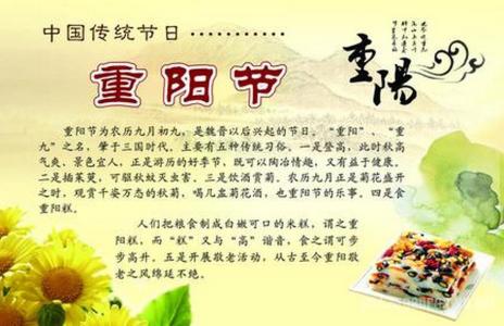 九九重阳节 九九 · 重阳节