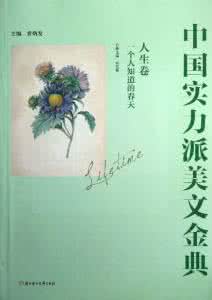 平庸 优秀 卓越 心得 人生美文:一个人如何从平庸到优秀,再到卓越