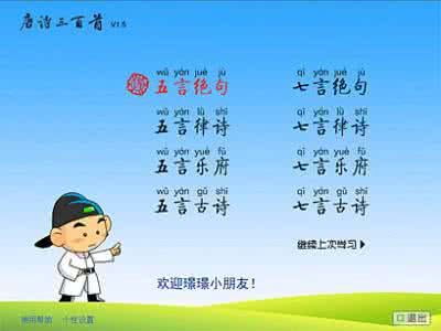 唐诗三百首儿童注音版 唐诗三百首【全新注音朗读版】