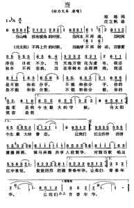 当还珠格格主题曲 还珠格格主题曲 当（《还珠格格》主题曲）