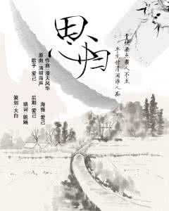 思归 思归感兴