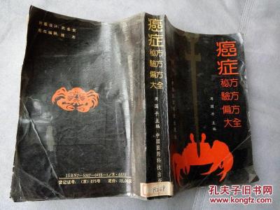 根除胃病秘方 民间秘方：各种癌症统统根除铁针耳汤