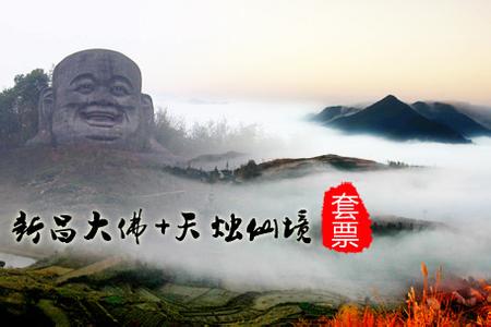 浙江新昌大佛 新昌大佛