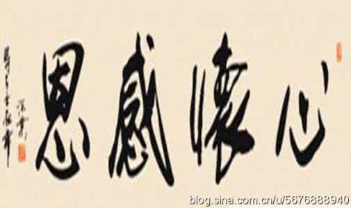 四句话改变你的人生 感悟人生的四句话