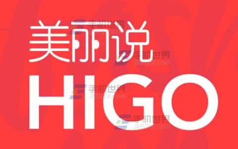 美丽说入驻条件 美丽说HIGO买手如何入驻?