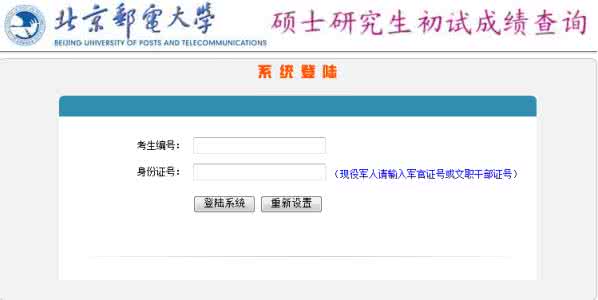 英语三级成绩查询入口 北京大学英语四六级成绩查询入口