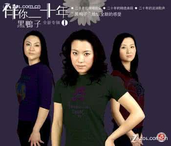 黑鸭子hifi典藏 【典藏好歌】黑鸭子未发行EP（5首）