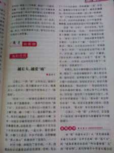 五年级上册二单元作文 五年级上册第六单元优秀作文_500字