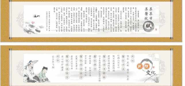 中医院院训 10我国部分(中医)医院院训_医院院训