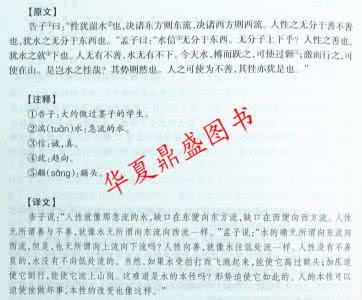 论语注释译文 【国学典藏】《论语》原文 译文 注释