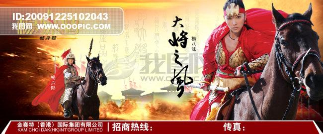 杨家将风流女将老太君 护国军杨家将有多少名女将？杨家将简介