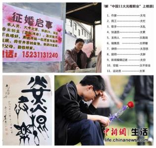 光棍节 光棍节诗词7——身为屌丝一光棍赋（打油诗）