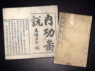 中华经典古籍库 中华古籍《治世经典之心书》白话解析(上)