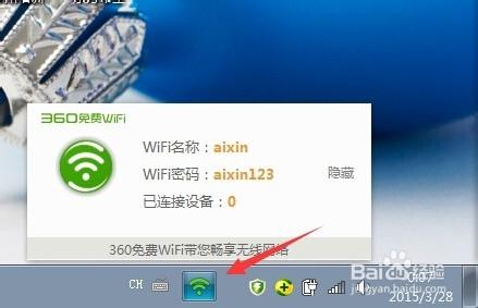 手机无线wifi接收器 360免费Wifi如何共享Wifi赚取时长？