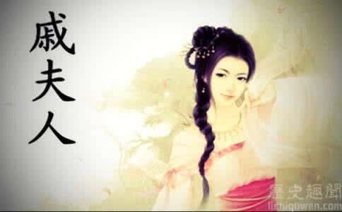 戚夫人和吕后的故事 戚夫人的故事 为什么说戚夫人活该
