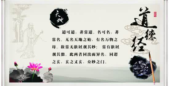 道德经感悟 感悟《道德经》