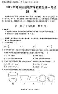 2013攀枝花中考数学 四川中考数学答案 2013年四川攀枝花中考数学答案