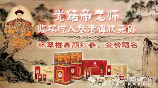 状元考场 光绪老师考场吃人参中状元 曾国藩曾被室友欺负