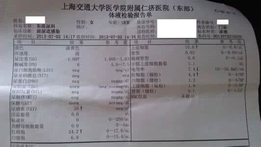 尿潜血是什么原因 尿潜血是怎么回事 什么原因导致的尿潜血
