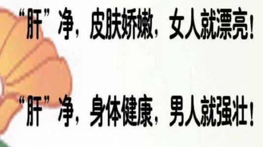 养肝等于养命 收藏|不养肝等于养命,懂养生的人都在看这份“护肝秘籍”