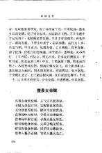 邵伟华四柱预测学下载 邵伟华点校神峰通考(下)