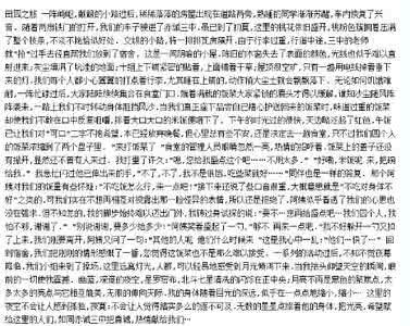 关于描写田园风光的诗 关于写田园风光的诗 关于写田园风光的作文