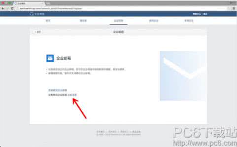 腾讯企业邮箱绑定微信 企业微信怎么开通腾讯企业邮箱