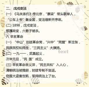 前夫为什么喜欢睡前妻 前妻会不会记住前夫 初中历史顺口溜，只需5遍！记住所有知识且不会忘！