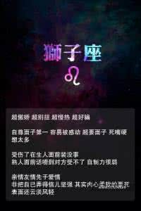 12星座缺点自黑一览表 12星座自黑一览表，你中枪了没？