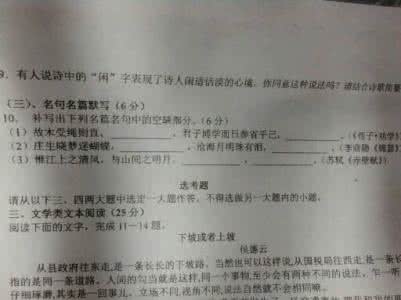 2016高考语文真题汇编 2013年全国各地中考语文真题分类汇编:古诗文名句背诵默写(93道题)