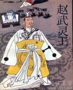 赵武灵王怎么死的 赵武灵王的故事有哪些 如何评价赵武灵王