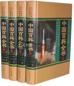 中国历史百科全书 《中国历史百科全书》（12卷24册）主编：徐寒