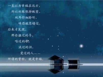 一转身就是一辈子说说 一转身可能就是一辈子