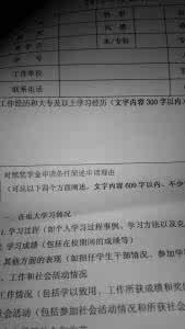 学习经历怎么写