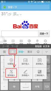 华为荣耀8输入法设置 华为荣耀6手写输入法 华为荣耀8怎么设置手写输入法？